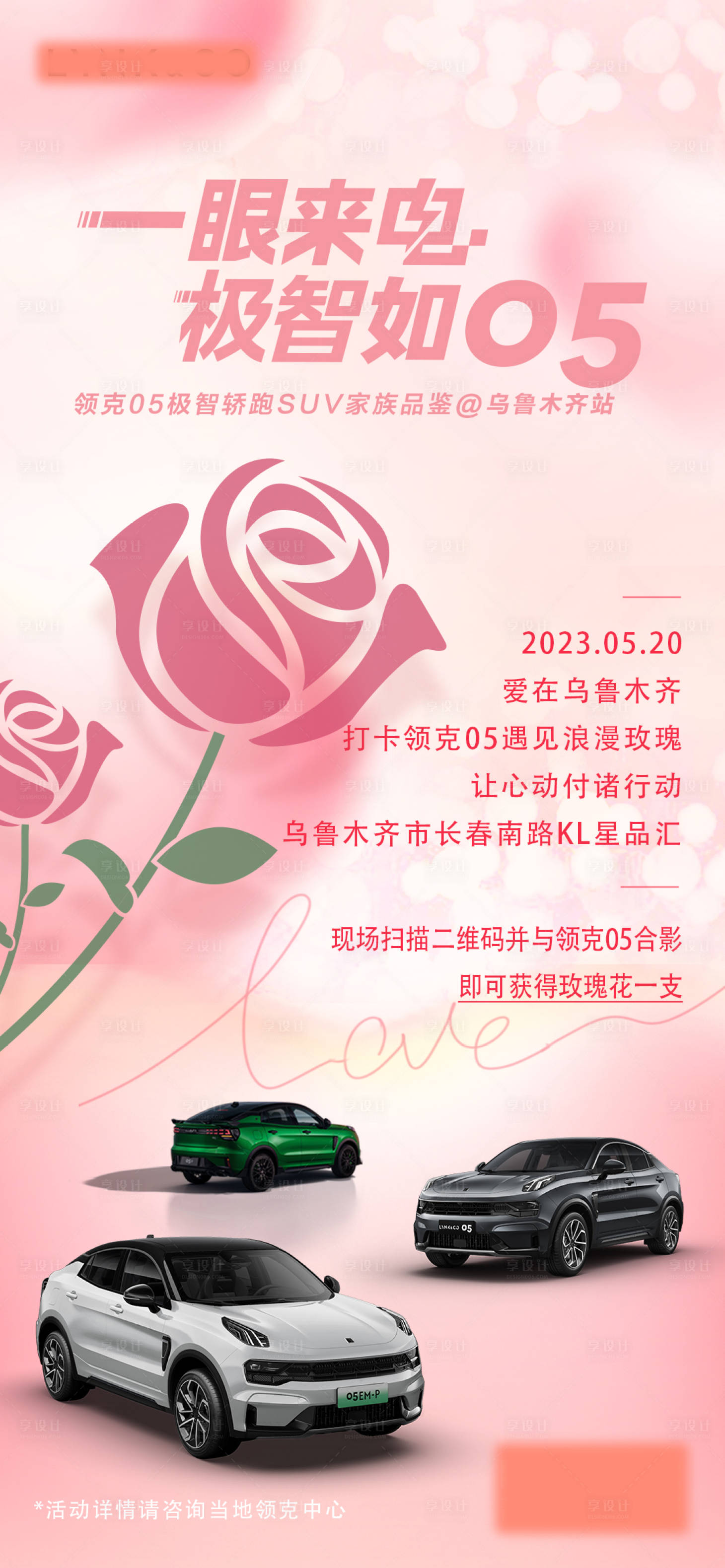 源文件下载【玫瑰】编号：84450016906416722