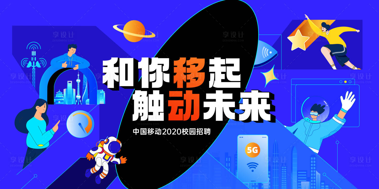 源文件下载【享设计】搜索编号：77050016889791557【培训招聘海报展板】