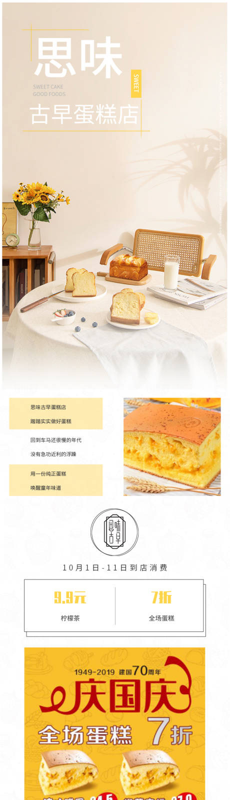 源文件下載【面包店長圖】編號：51820016606607188