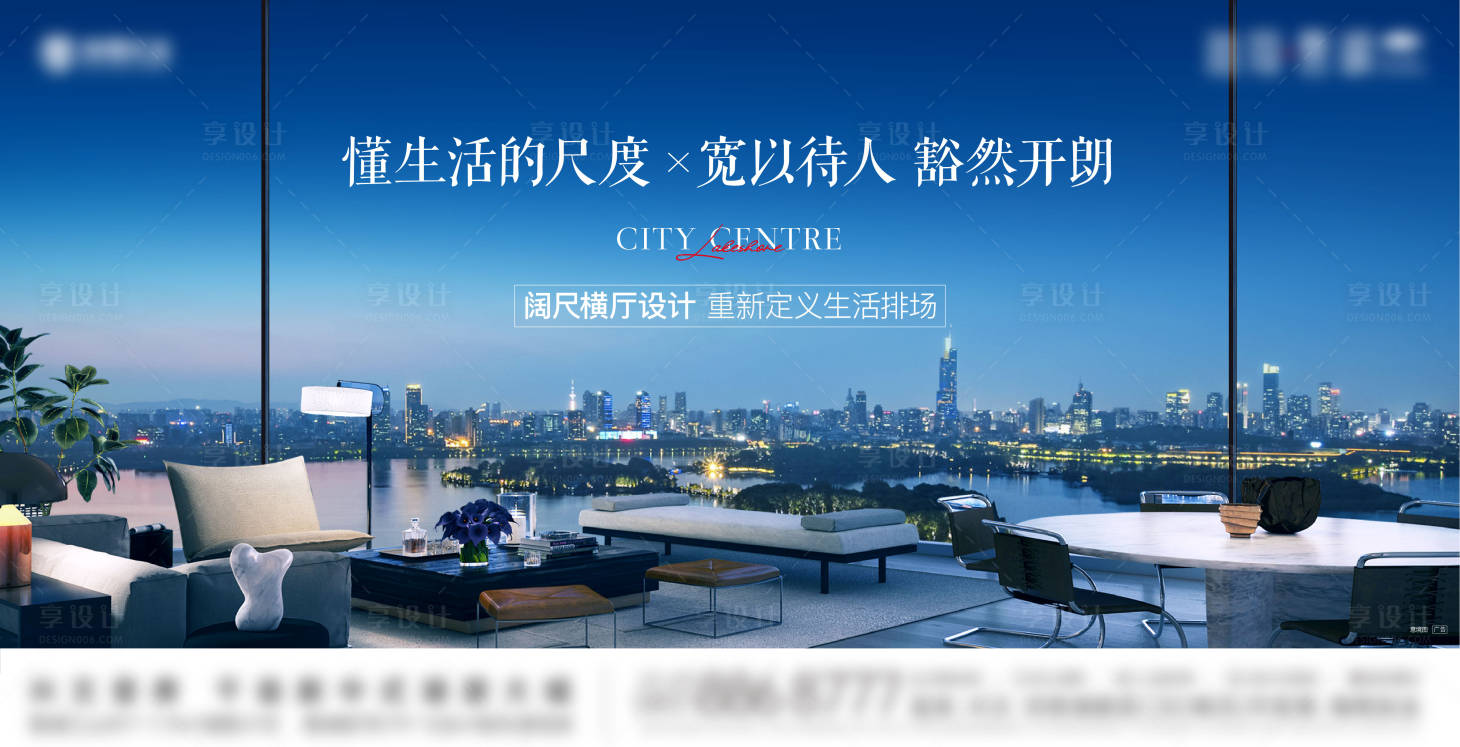 源文件下载【大平层窗台江景海报】编号：12850016742149361