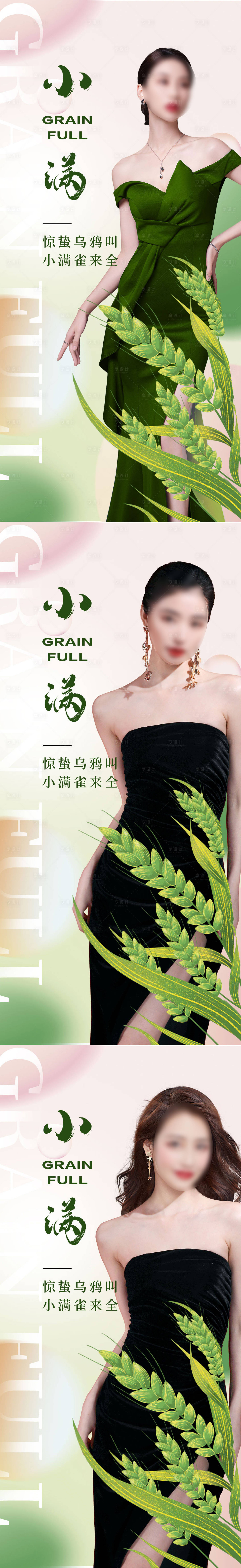 源文件下載【享設計】搜索編號：91060016627968312【醫美小滿海報】