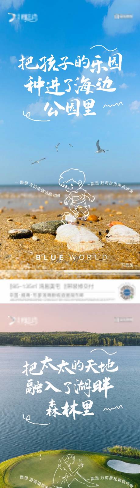 源文件下载【地产价值点系列海报】编号：95020016819631861
