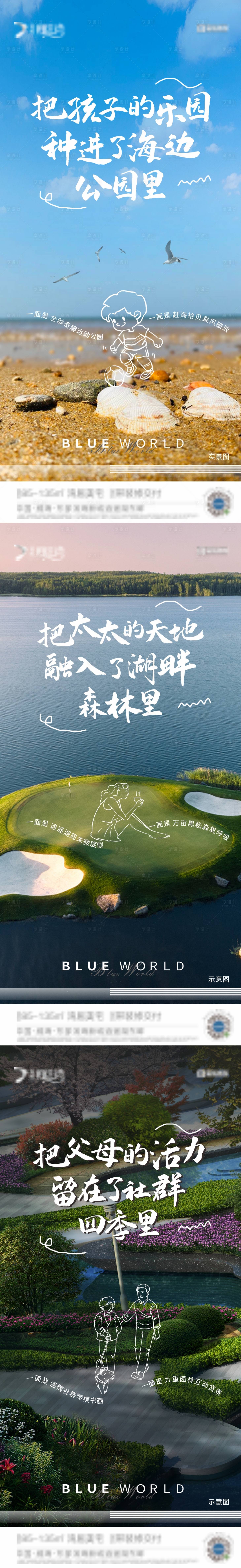 源文件下载【享设计】搜索编号：95020016819631861【地产价值点系列海报】