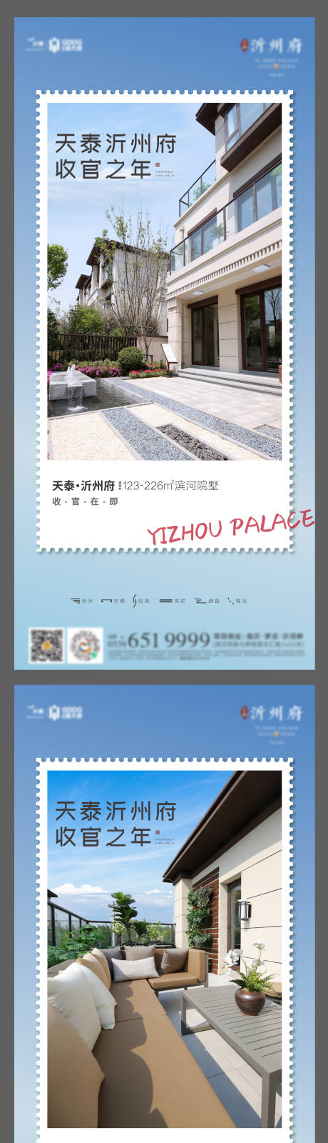 源文件下载【享设计】搜索编号：34390016619768524【别墅形象海报】