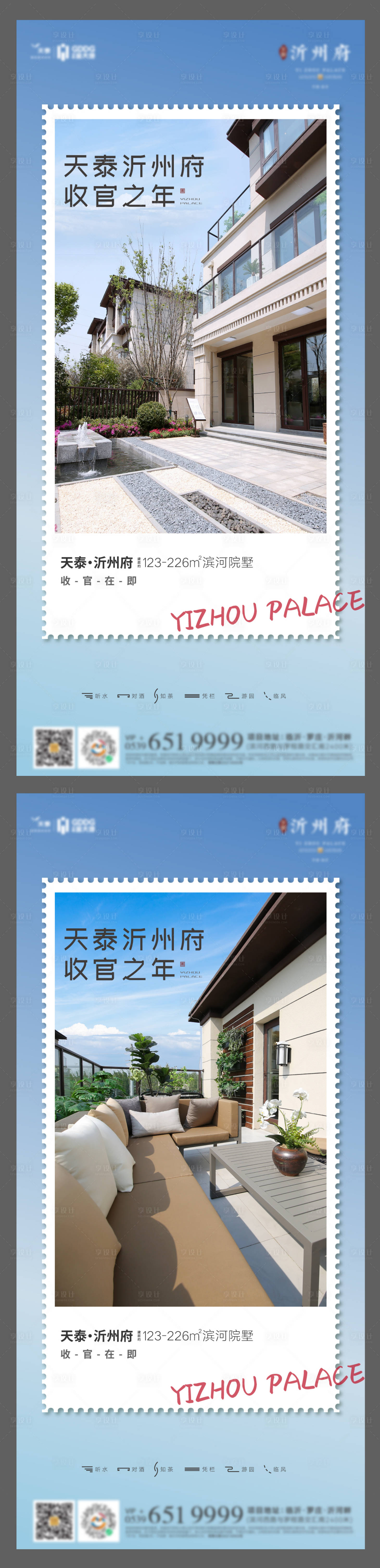 源文件下载【别墅形象海报】编号：34390016619768524