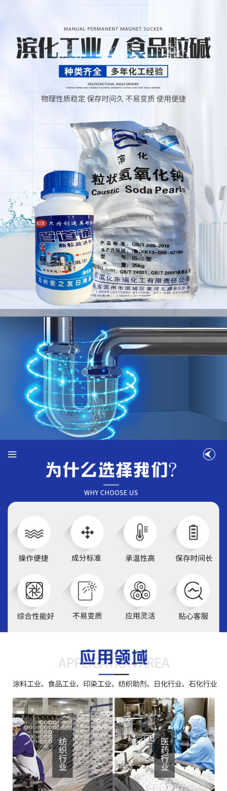 源文件下载【化工详情】编号：45400016765556227