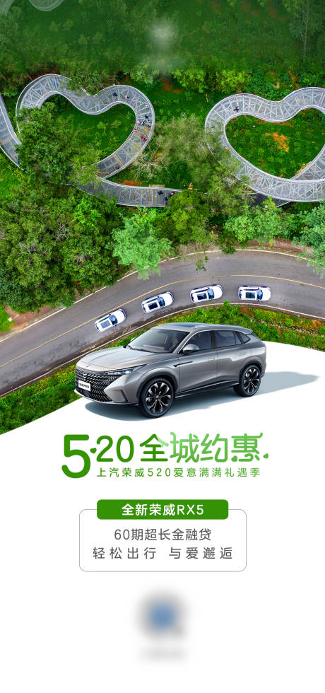 源文件下载【享设计】搜索编号：43910016840078346【汽车金融政策海报】