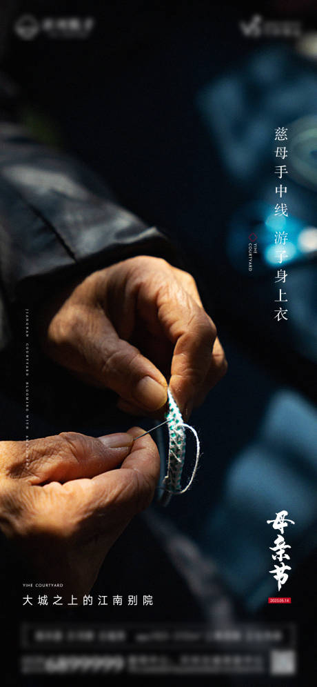 源文件下载【母亲节海报】编号：78390016666696179