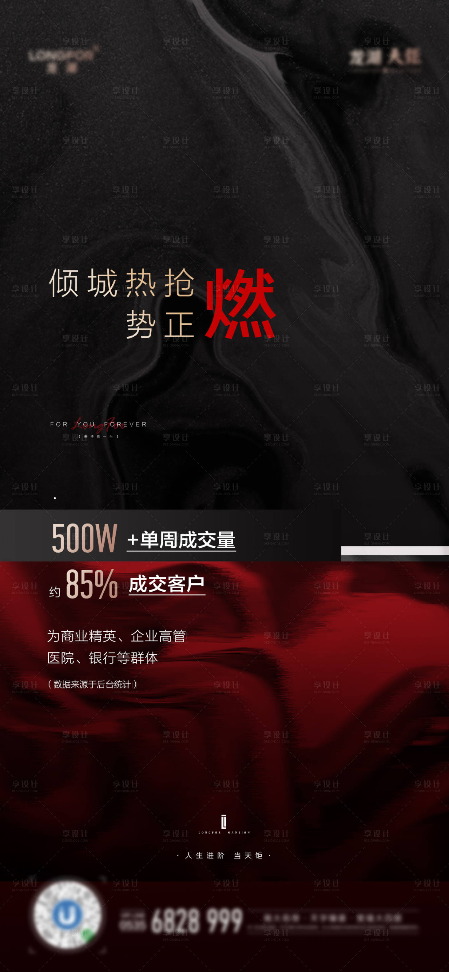 源文件下载【地产热销海报】编号：20230511093137769