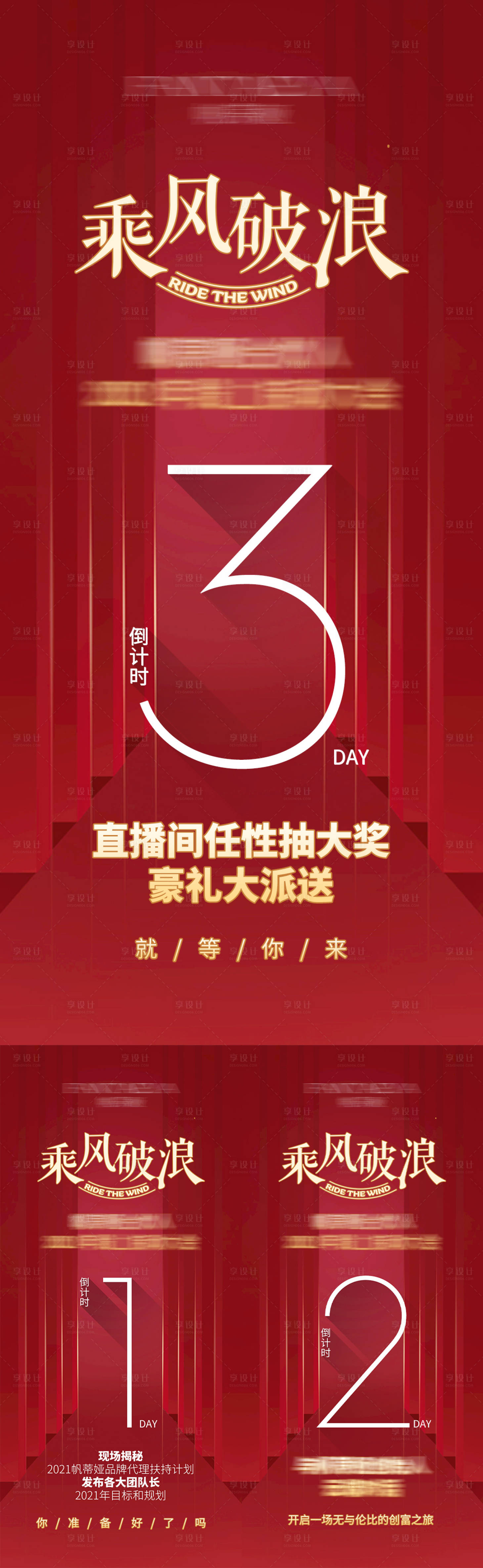 源文件下载【新品招商系列海报】编号：29130016469283301