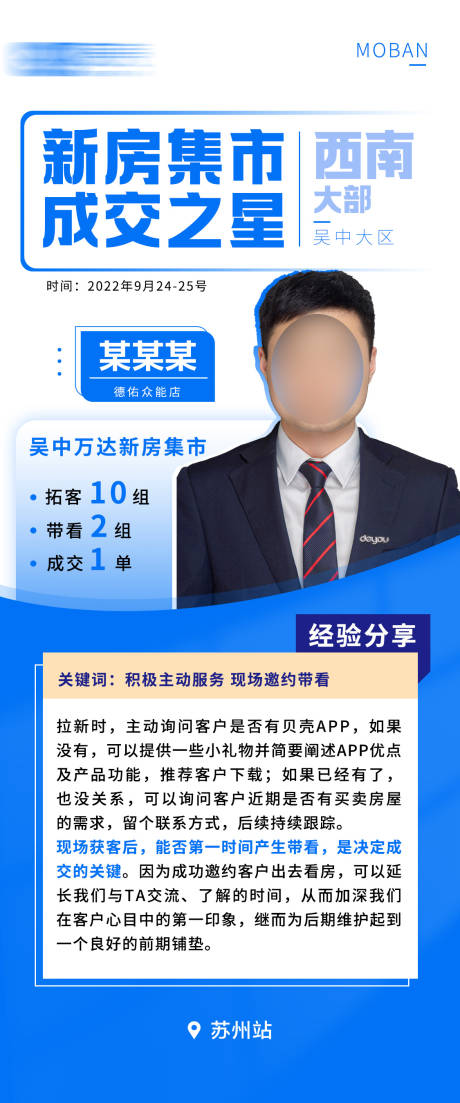 源文件下载【成交之星】编号：24760016635166552