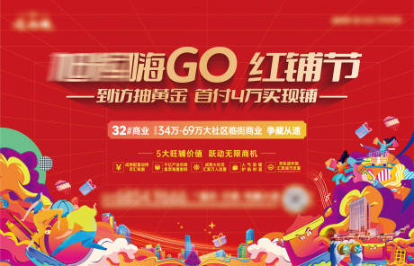 源文件下载【享设计】搜索编号：57830016435086403【商铺热销】