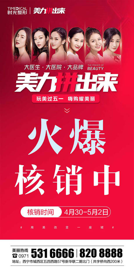 源文件下载【拼团海报】编号：43000016833797243