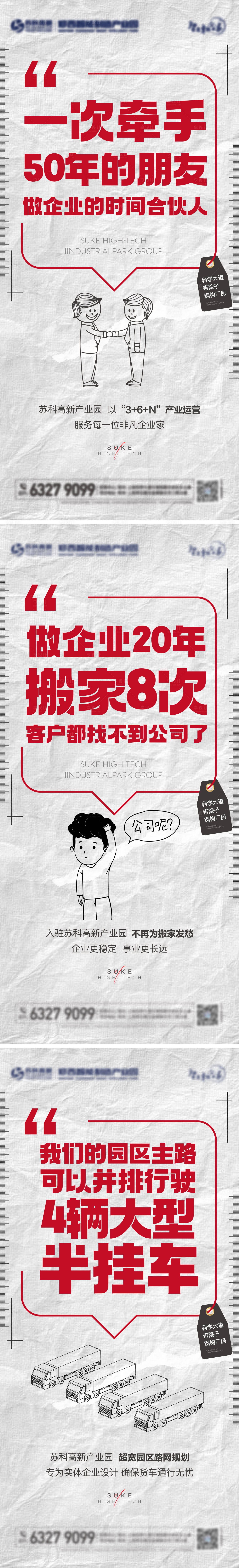 源文件下載【享設計】搜索編號：39100016795925046【工業廠房痛點價值系列紅黑配色單圖】