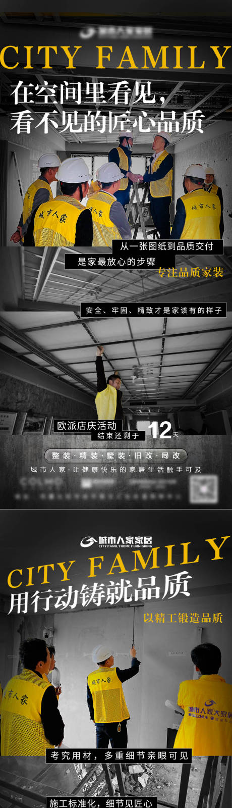 源文件下載【享設計】搜索編號：17940016611168537【精工系列海報】