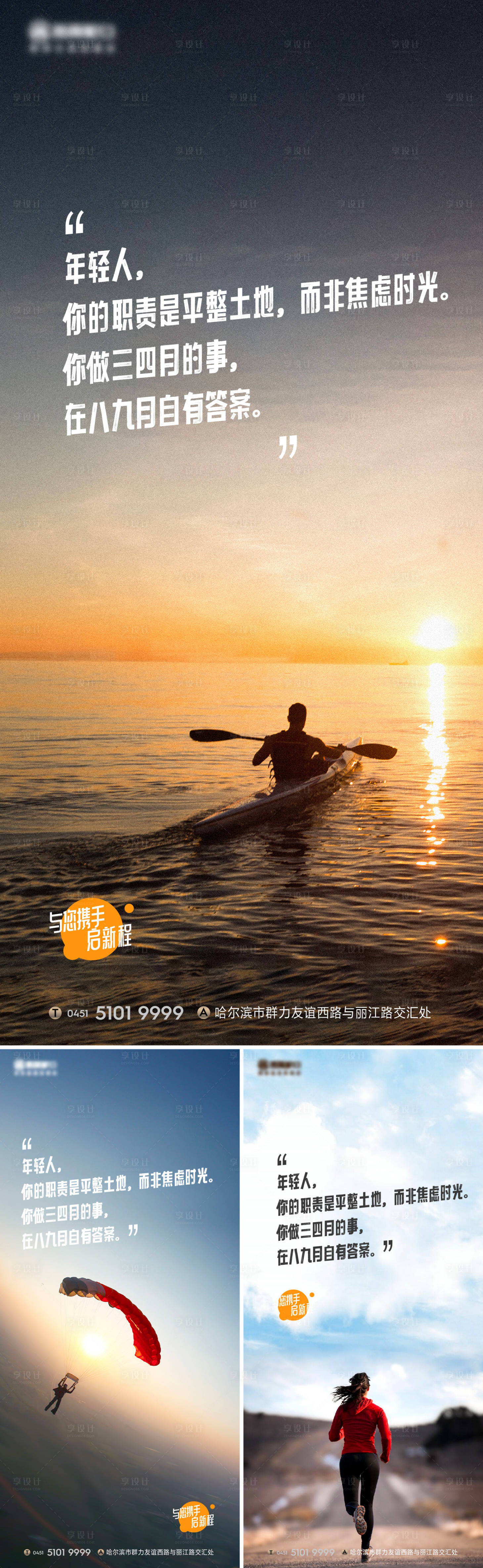 源文件下载【正能量海报】编号：13120016706351888