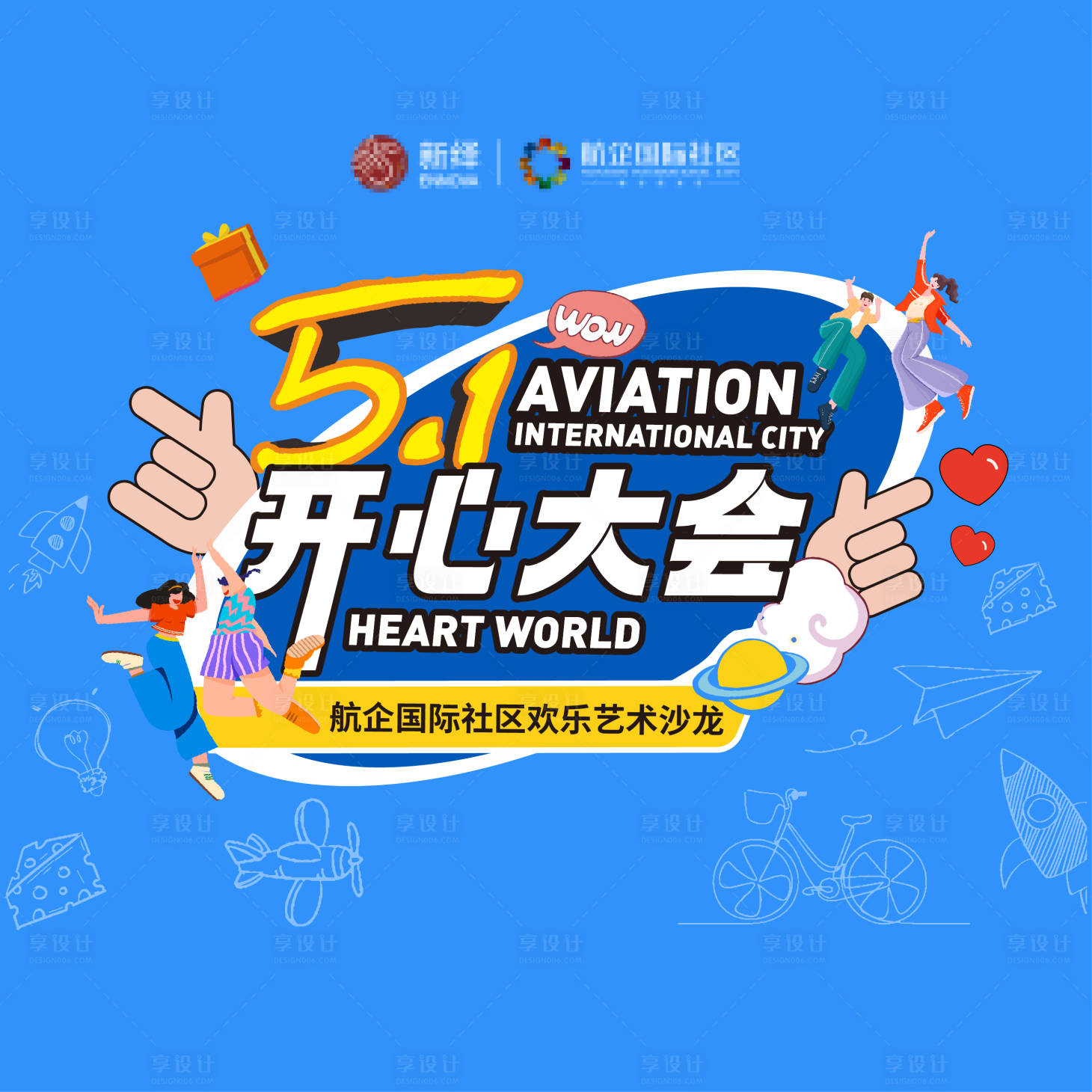 源文件下载【外展形象】编号：44850016410552022