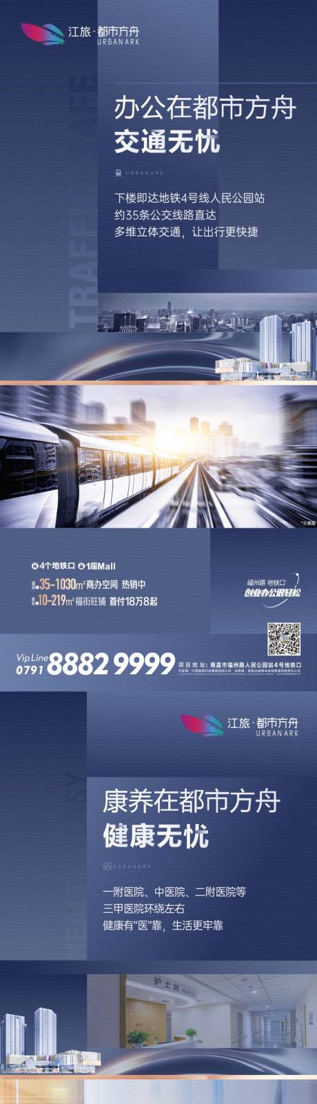 源文件下载【商务价值点系列海报】编号：55940016479862934