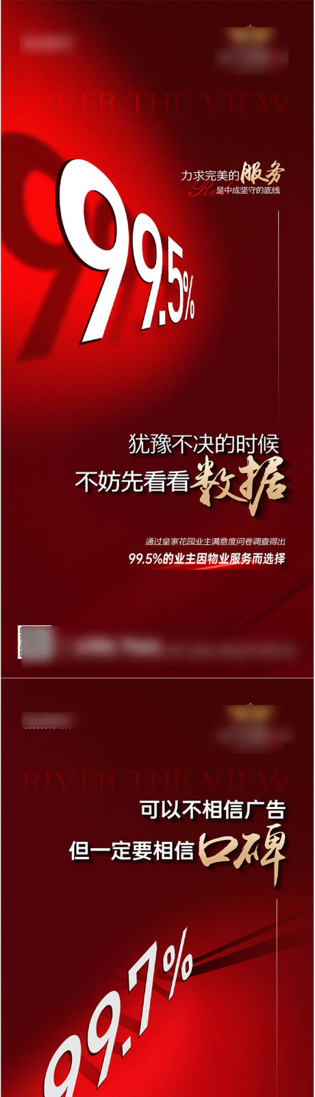 源文件下载【地产热销人气数据海报】编号：18110016557314213