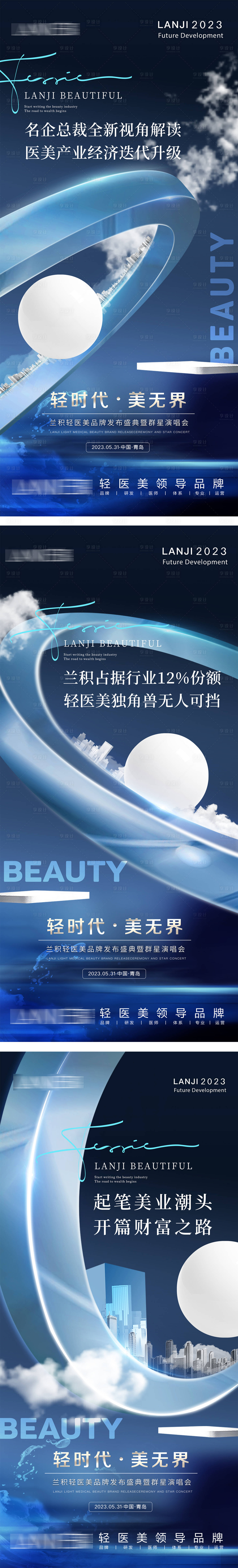 源文件下载【招商系列海报】编号：92850016524385478