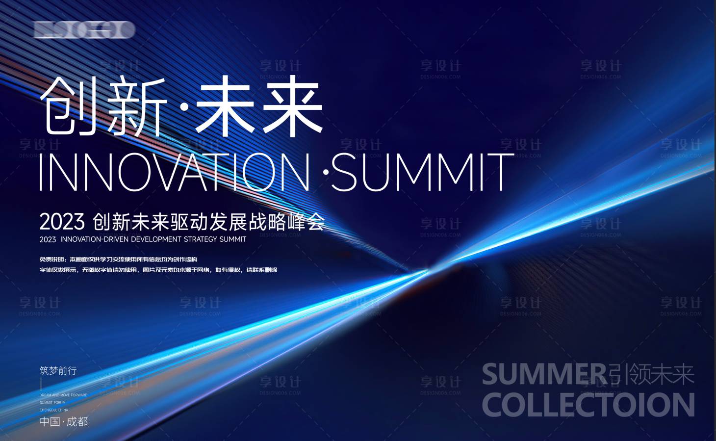 源文件下载【享设计】搜索编号：12150016727282576【会议背景板】