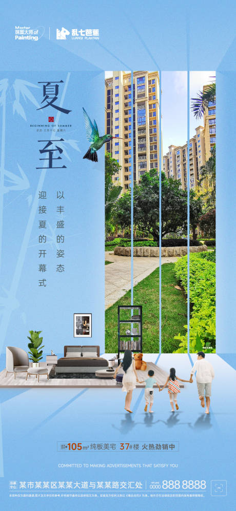 源文件下载【夏至节气海报】编号：45790017063534633