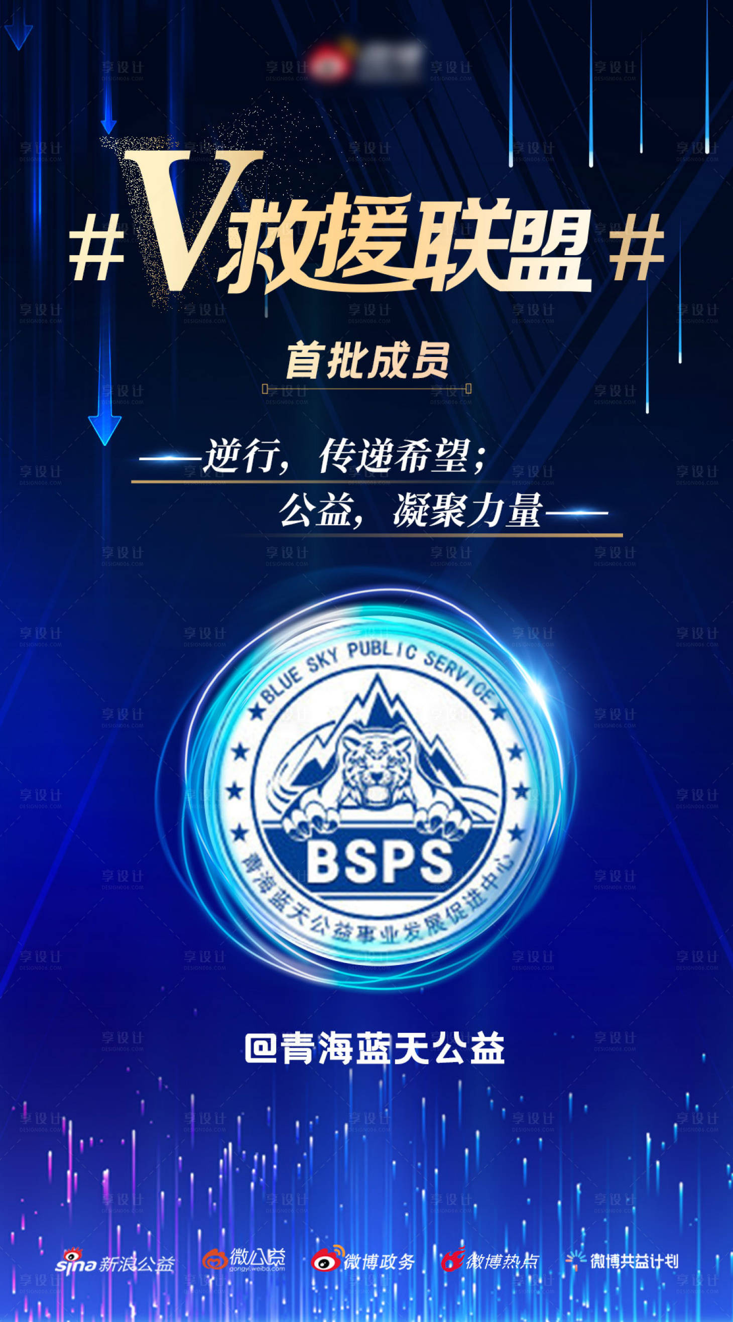 源文件下载【享设计】搜索编号：74860016807803126【救援联盟】
