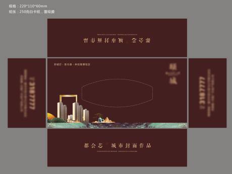 源文件下载【地产抽纸盒设计】编号：99360016648273502