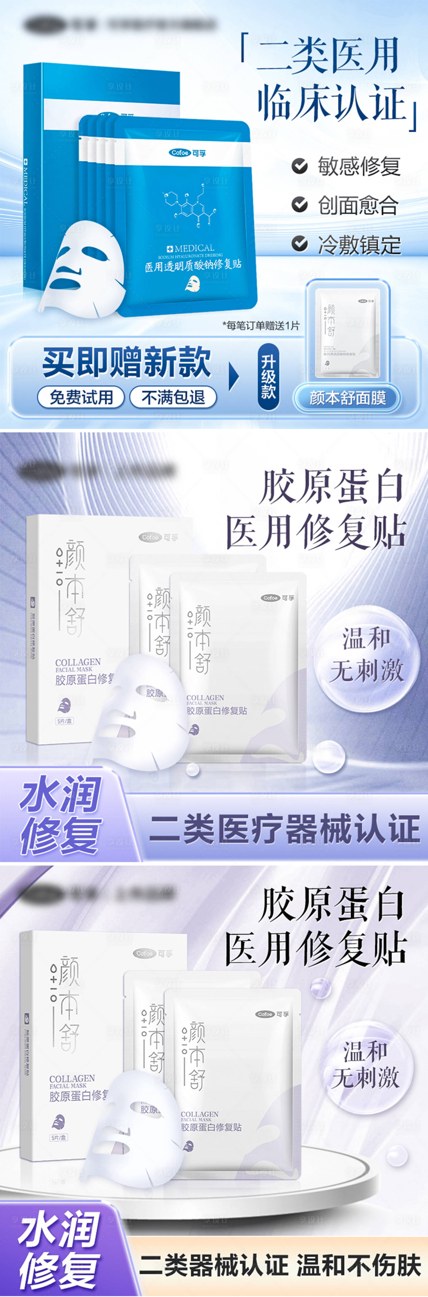 源文件下载【电商面膜宣传banner】编号：93590016632485476