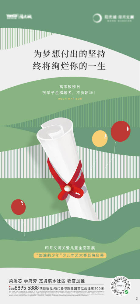 源文件下载【享设计】搜索编号：77410017026018239【高考激励海报】
