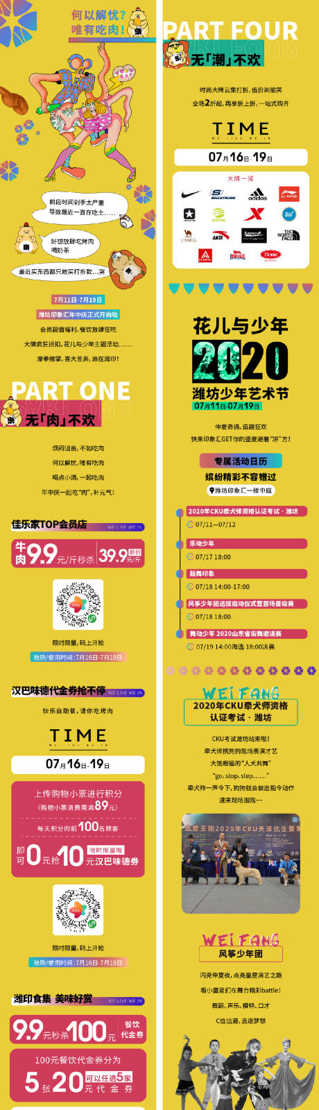 源文件下載【商場年終活動推圖】編號：79820016883334511