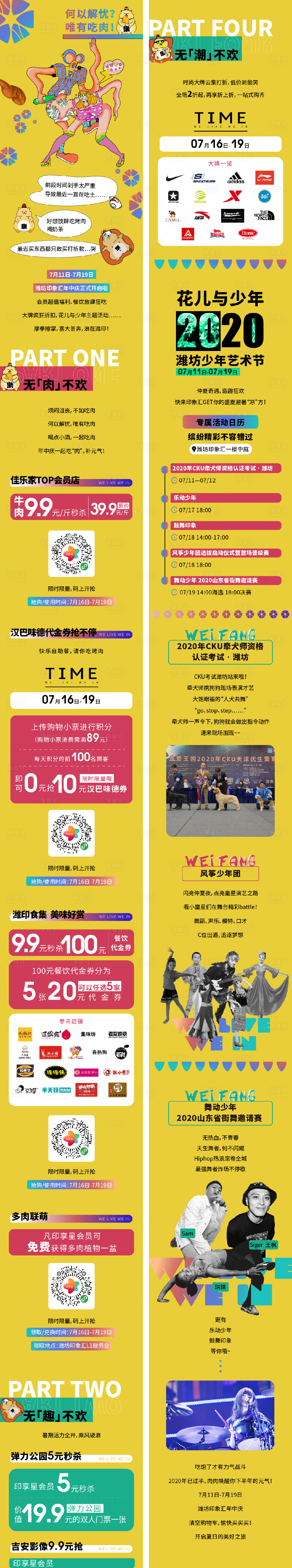 源文件下载【享设计】搜索编号：79820016883334511【商场年终活动推图】