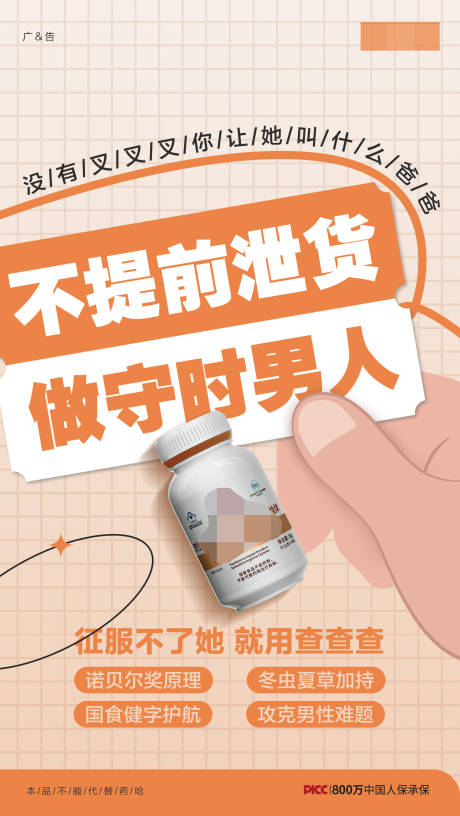 源文件下载【微商产品创意海报】编号：20230526150334154