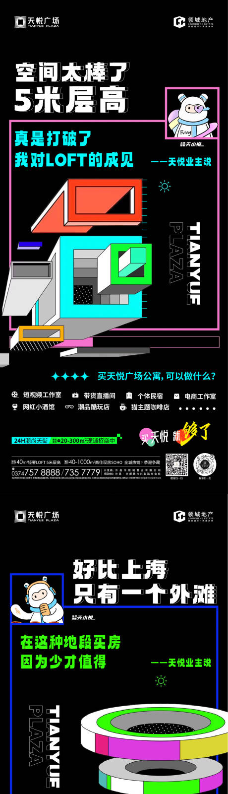 源文件下载【享设计】搜索编号：35890017005953011【地产公寓价值海报】