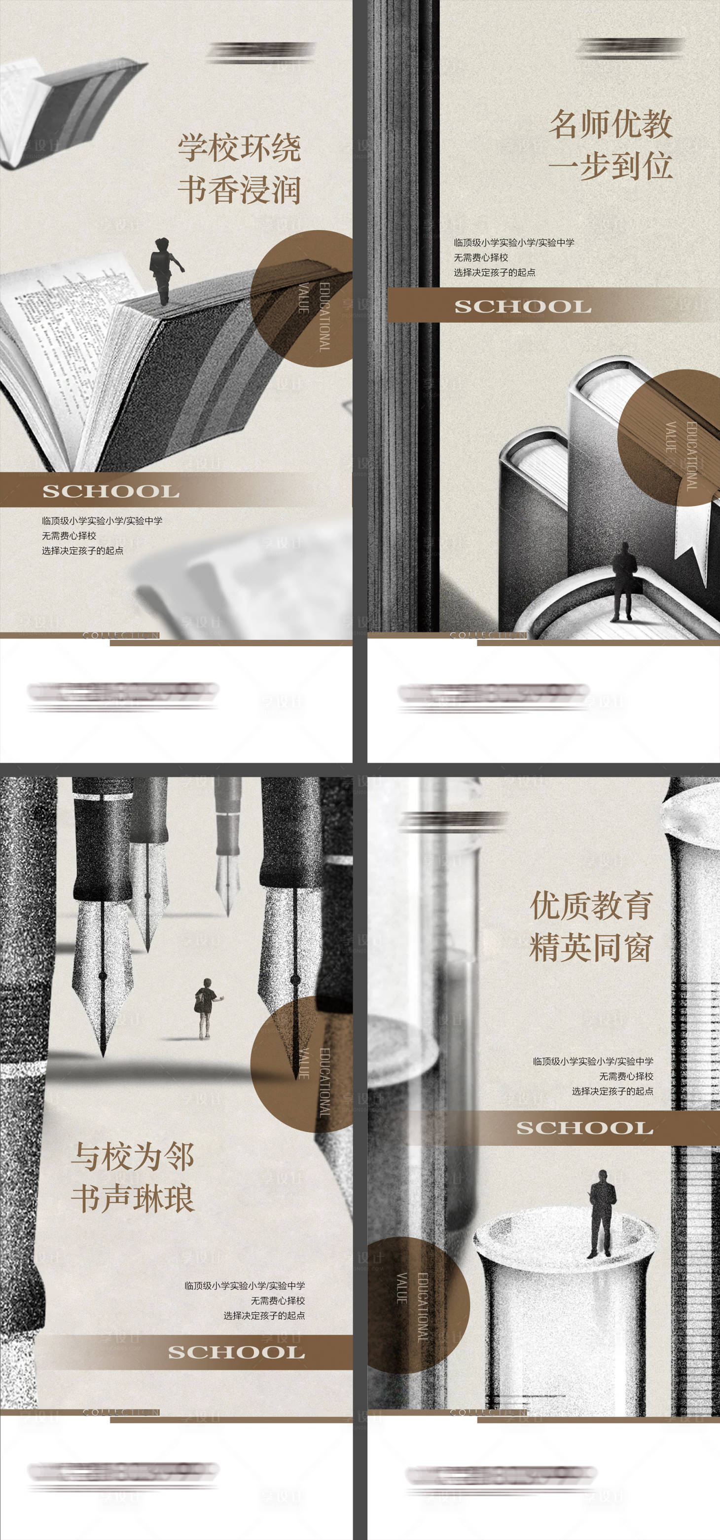 源文件下载【享设计】搜索编号：41960017039555938【地产学区系列微信海报】