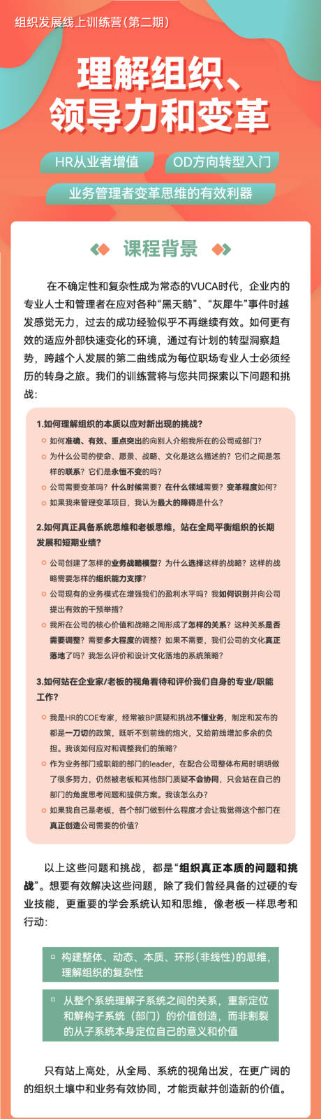 源文件下载【享设计】搜索编号：63670016790579949【社群课程产品介绍】
