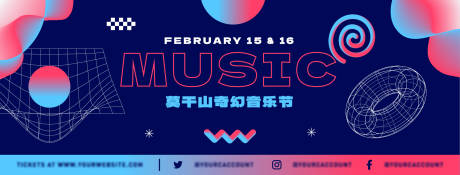 源文件下载【夜店音乐海报】编号：17820016948496410