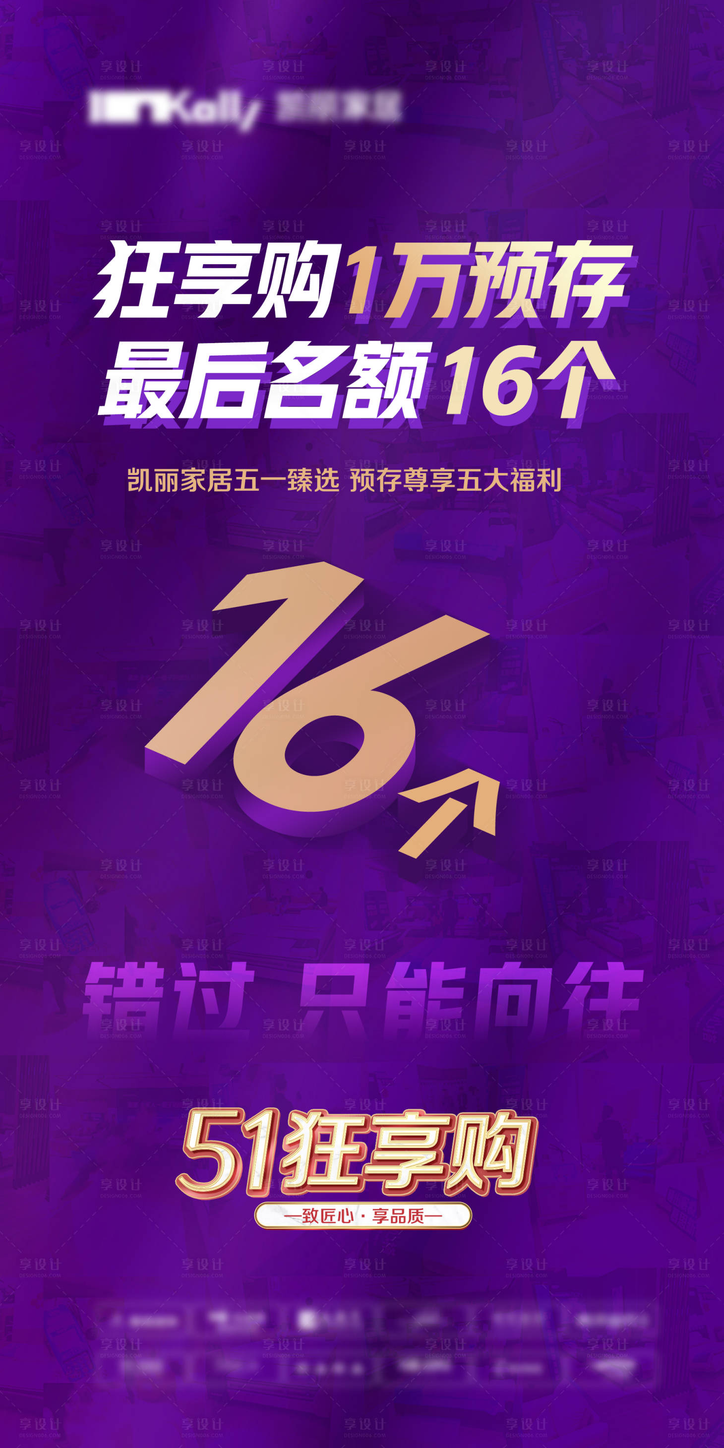 源文件下載【享設計】搜索編號：43390016445174598【家居狂享購】