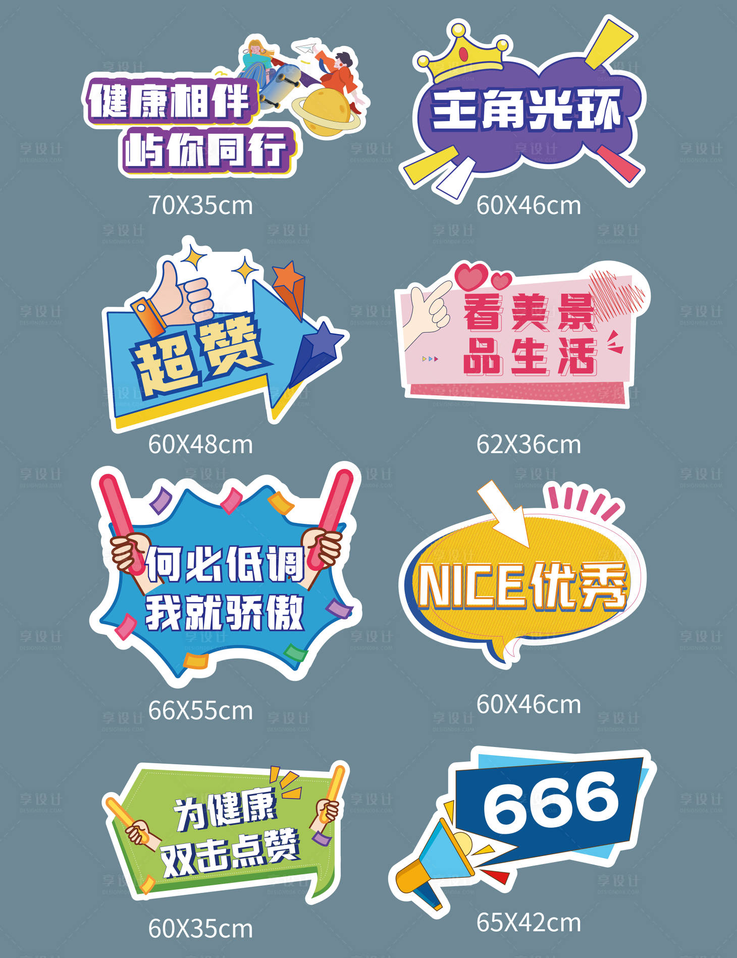 源文件下载【享设计】搜索编号：31960016643715876【手举牌 】
