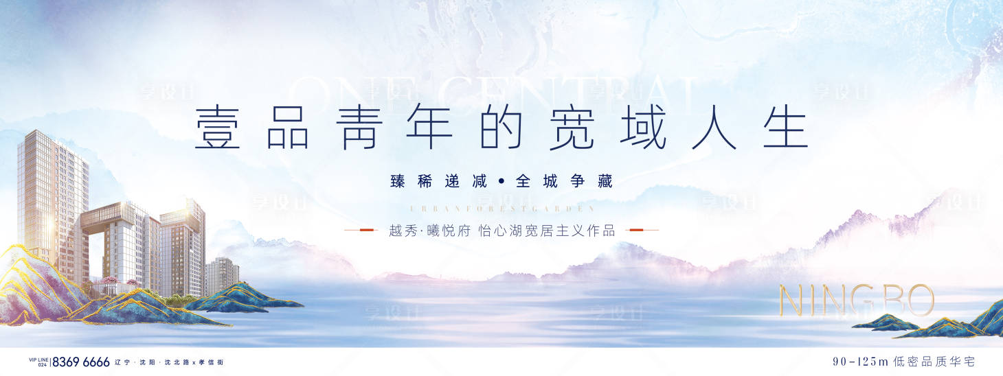 源文件下载【享设计】搜索编号：53250016617244581【地产展板】