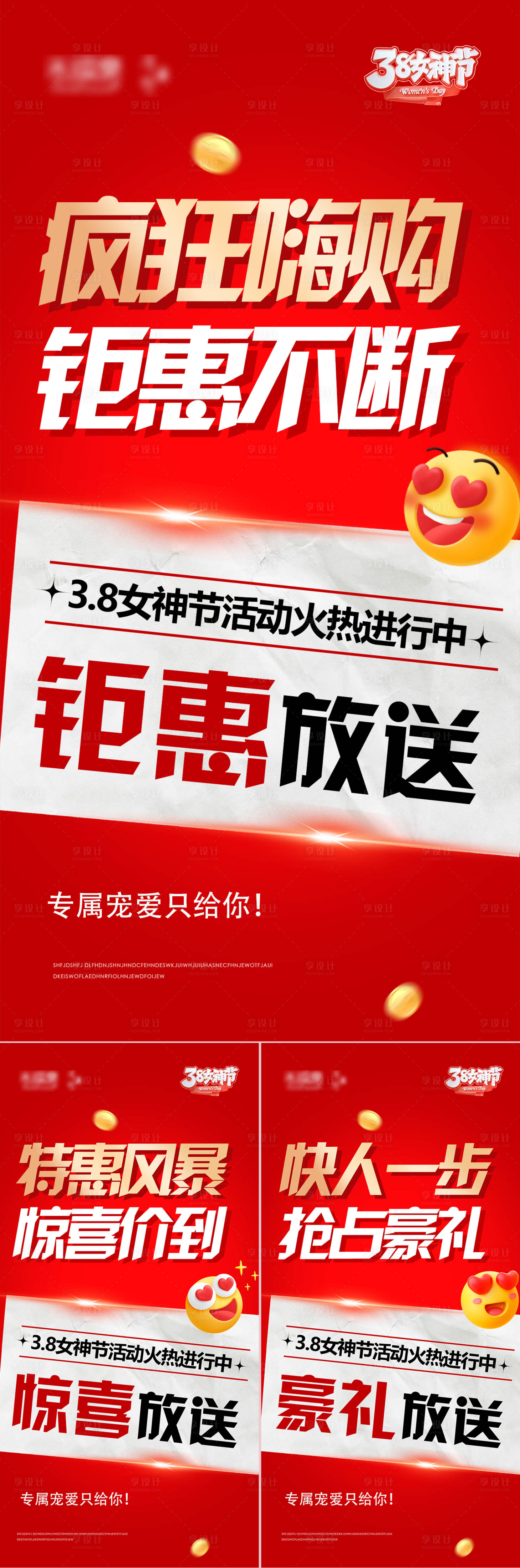 源文件下载【微商活动大字报】编号：72210016868071882