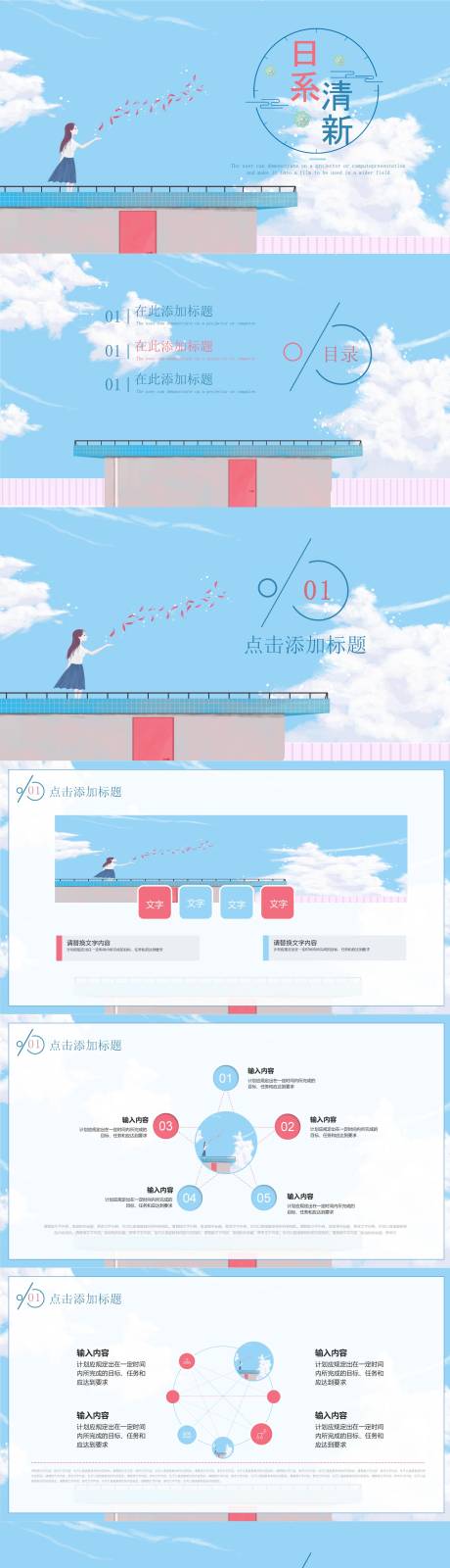 源文件下載【享設(shè)計(jì)】搜索編號(hào)：53340016506319007【藍(lán)白日系小清新工作總結(jié)ppt】
