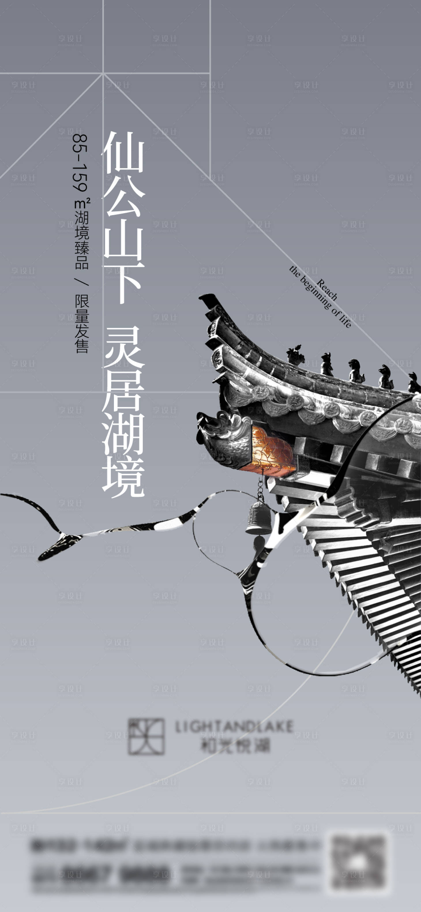 源文件下载【地产新中式海报】编号：19110016806916696