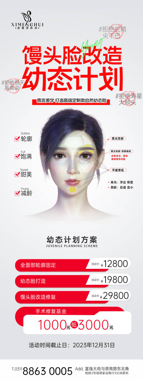 源文件下载【幼态脸  】编号：10750016419339208