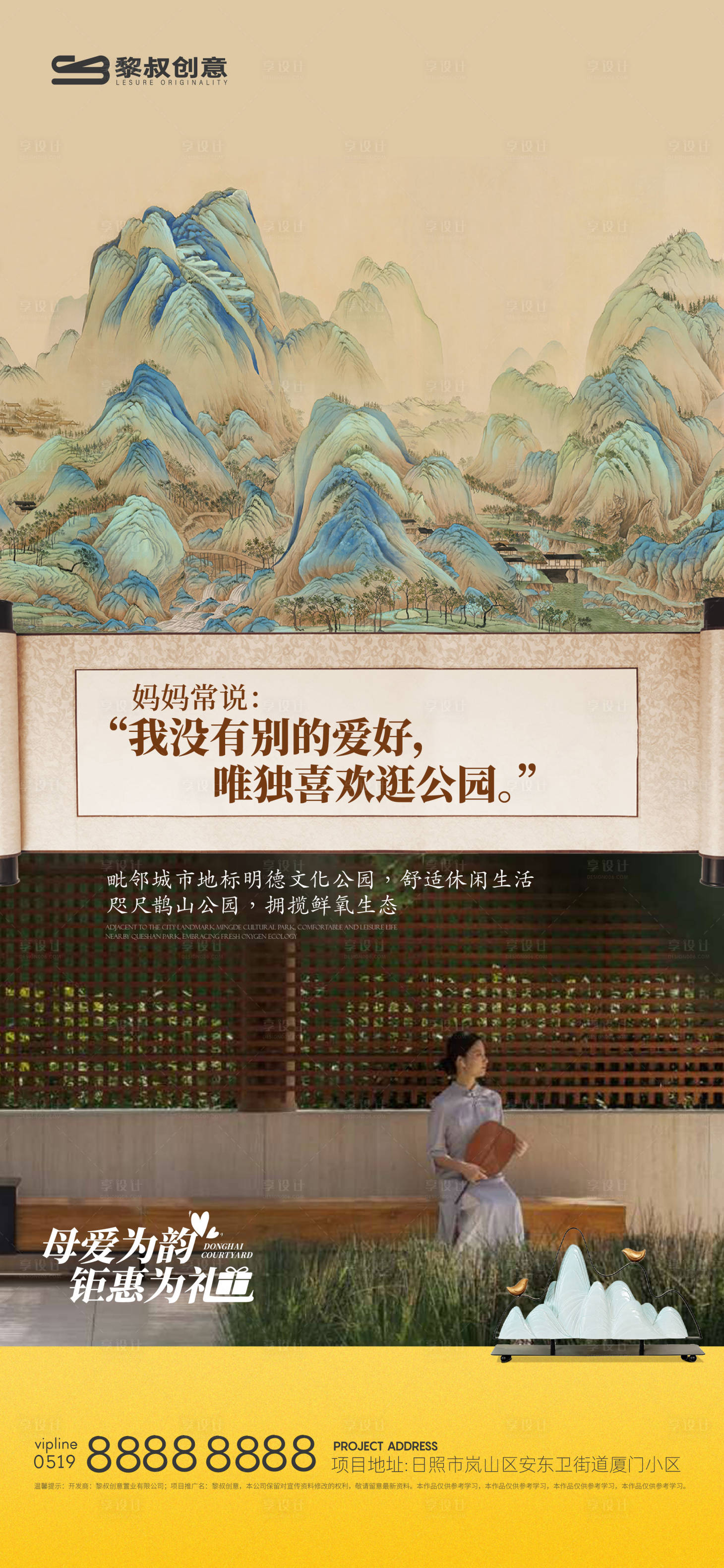 源文件下载【享设计】搜索编号：12370016865035370【新中式院子价值点】