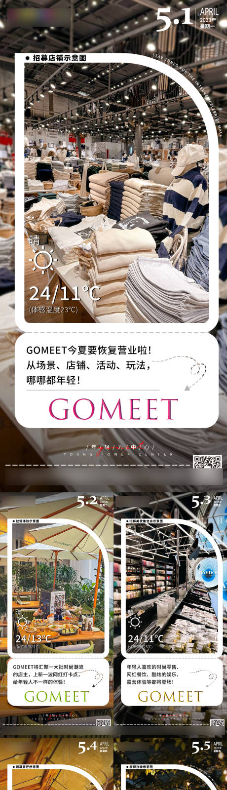 源文件下载【商业早安 】编号：57740016406072096