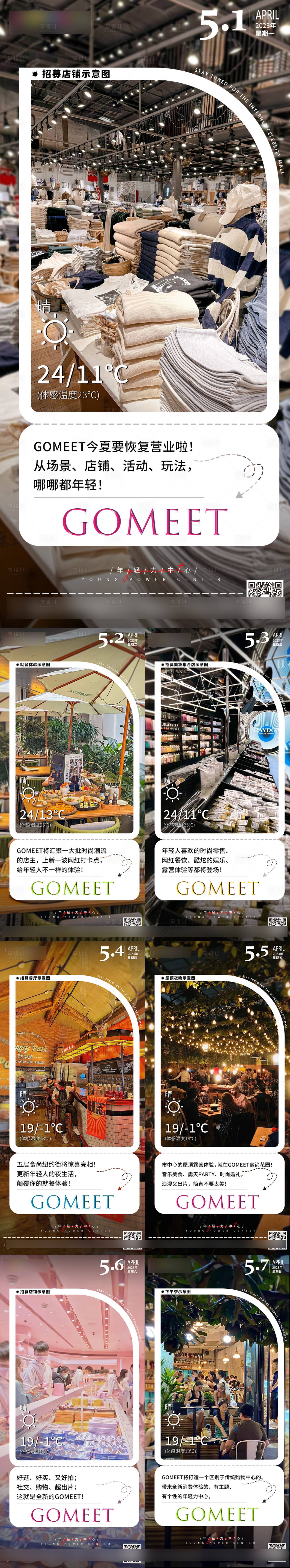 源文件下載【享設計】搜索編號：57740016406072096【商業早安 】