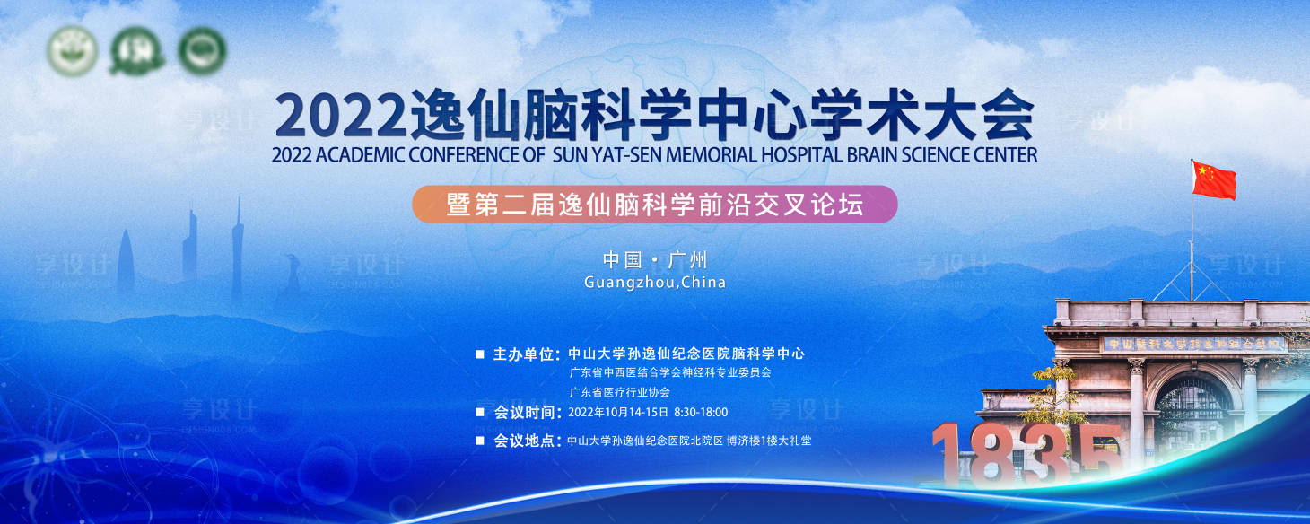 源文件下载【享设计】搜索编号：41030016655604445【医学主视觉】