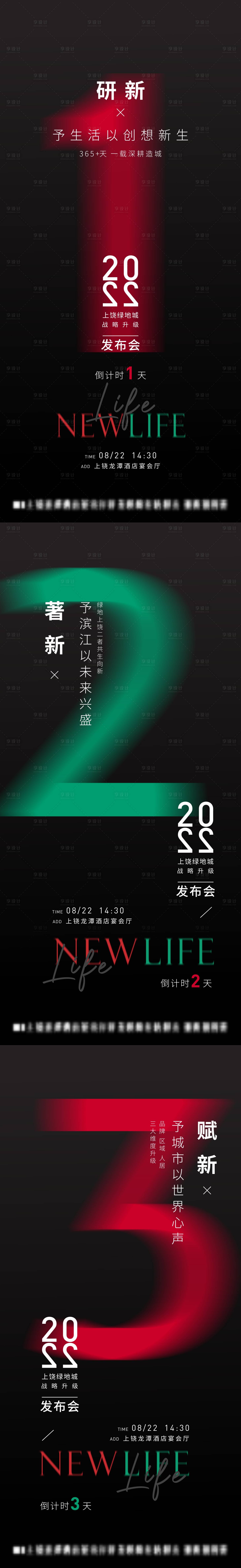 源文件下载【倒计时海报】编号：20230506223829516