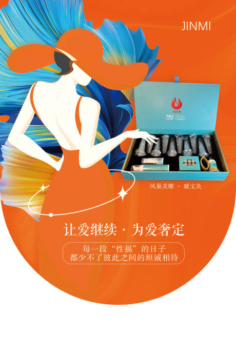 源文件下载【享设计】搜索编号：54210016860925060【私密活动吊旗】